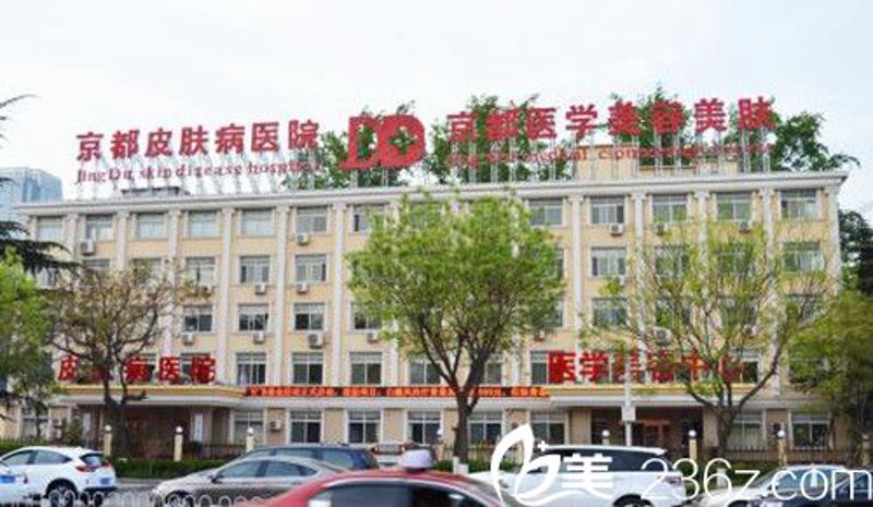保定皮肤病医院